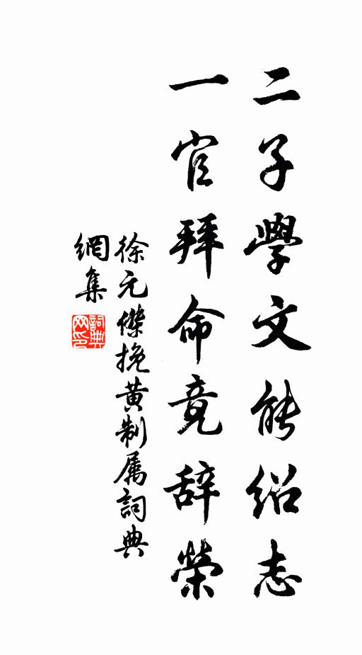 呼兒具紙筆，隱几臨軒楹 詩詞名句