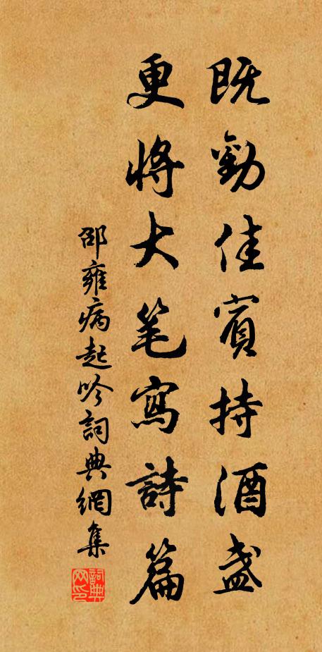 靜宜園中咨政處，駐茲清曉所必臨 詩詞名句