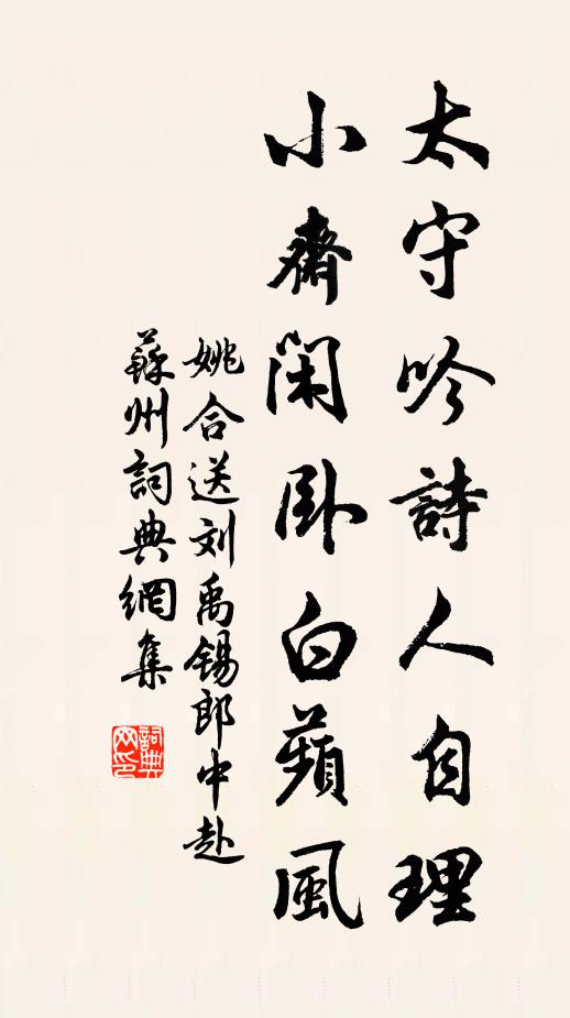 白帝幻成紅玉蘂，金風吹綻碧枝頭 詩詞名句