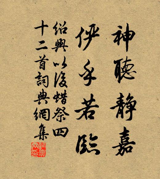 金冊半粒回元氣，玉宇祟朝作好春 詩詞名句