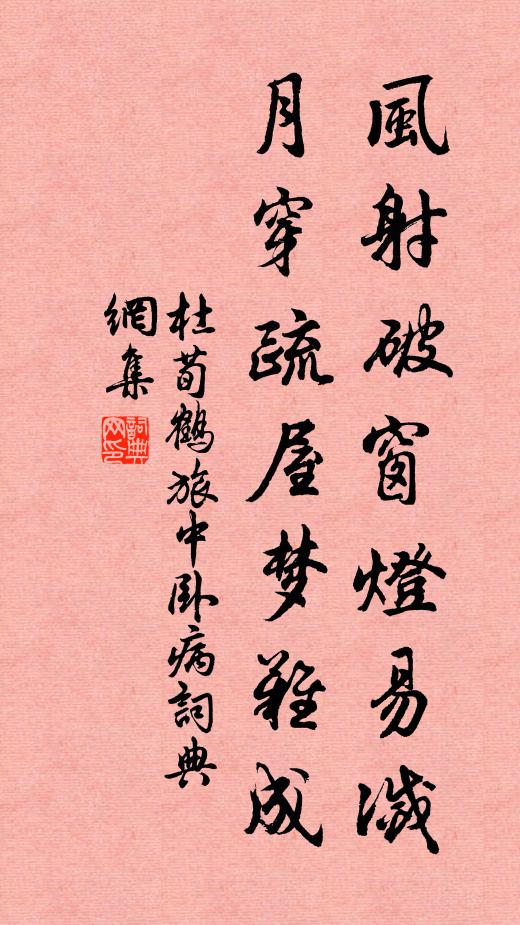 金盆水，弄纖纖 詩詞名句