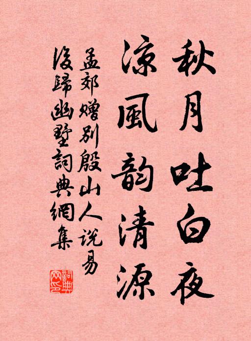 去決卿軍事，還親城旦書 詩詞名句