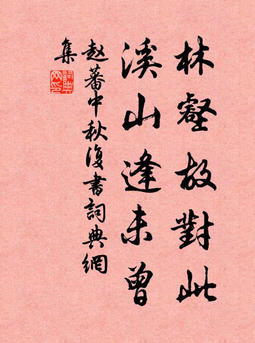 佳期不可見，盡日淚潺潺 詩詞名句