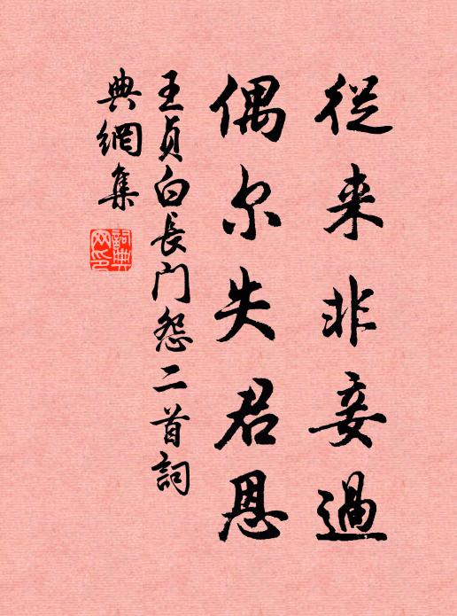 磨牙白參差，吮人肌血豺虎同 詩詞名句