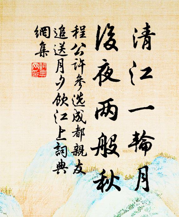 向小窗中，深簾里，最淹留 詩詞名句