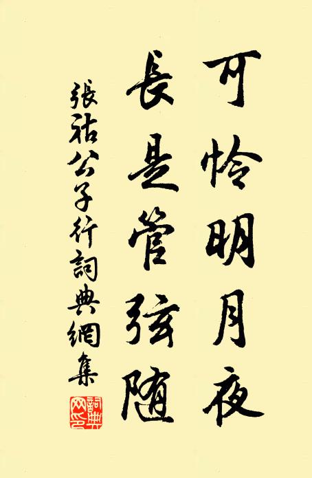 莘川多白雲，隴上堪穩睡 詩詞名句