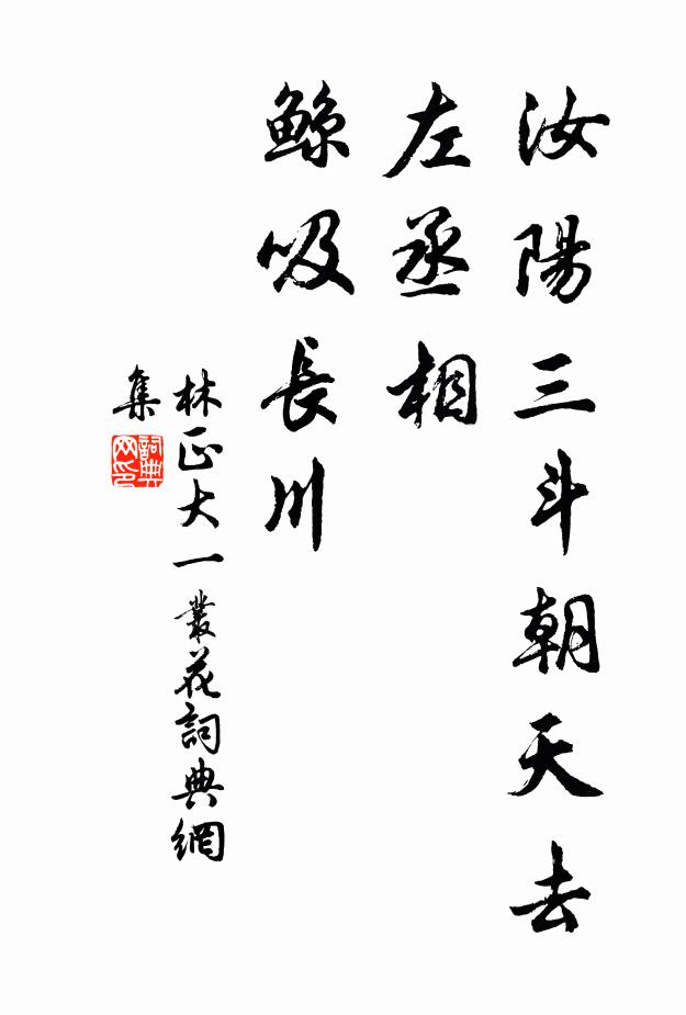 釋子言南遊，徘徊瞻瀑布 詩詞名句