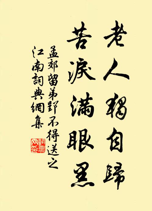 方底丁寧細札書，豫章都會冠全吳 詩詞名句