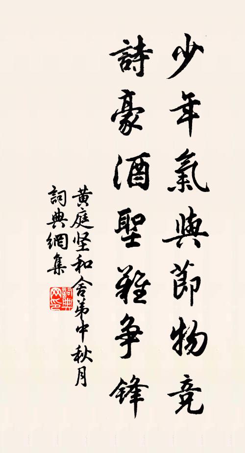 幾餘頻拈毫，雲閒誰能閒 詩詞名句