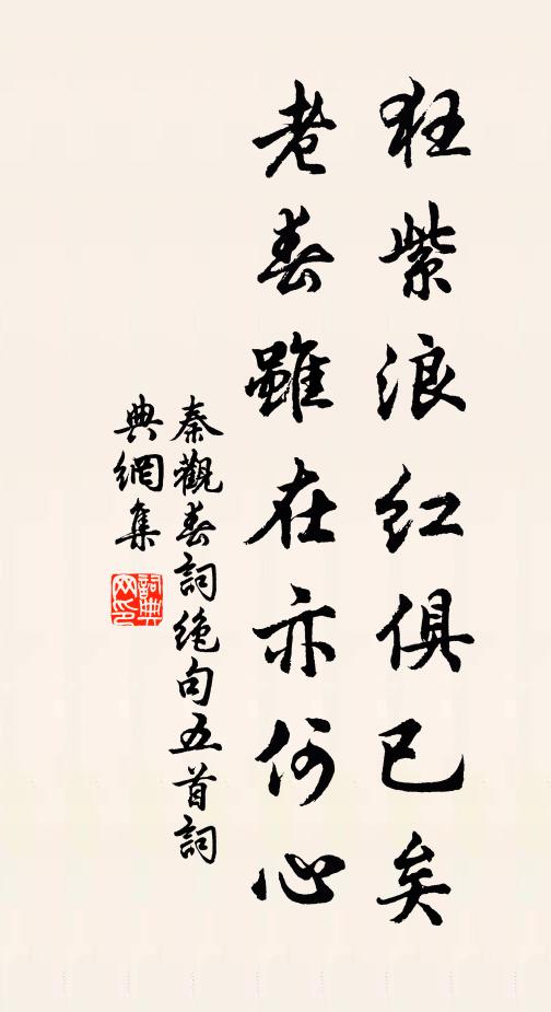 積慶聰明，降景環宇 詩詞名句