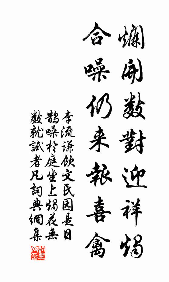 幾欲肉白骨，再插風雅翼 詩詞名句