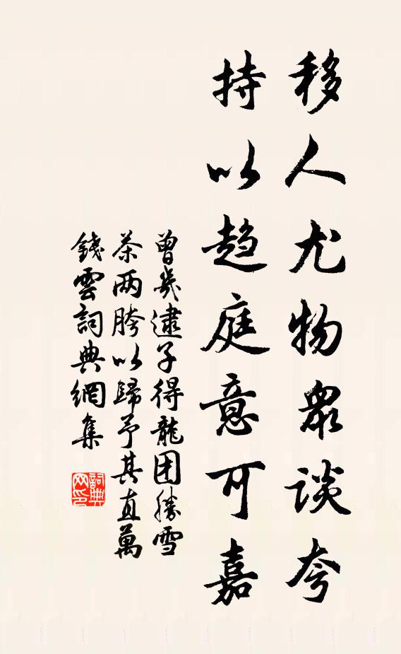 朽屋延暗暝，鑿明快吾魄 詩詞名句