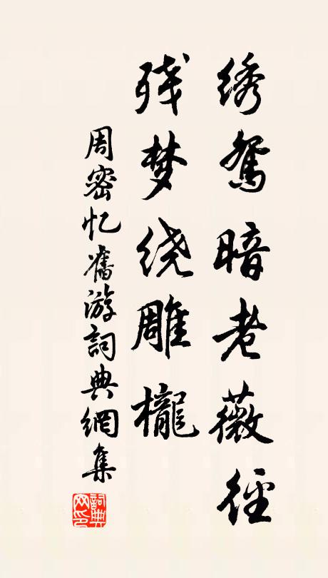 貧賤把手，富貴掣肘 詩詞名句