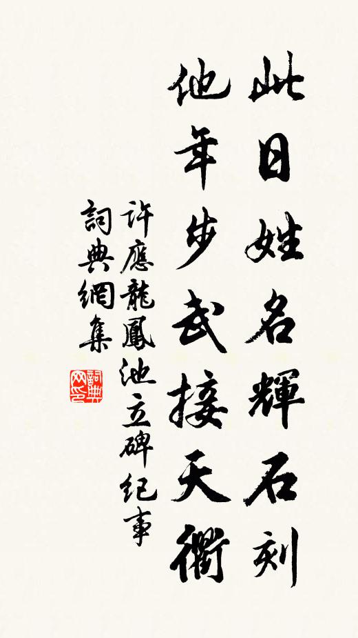 昨宵點滴山間雨，弄晴賸著花上露 詩詞名句