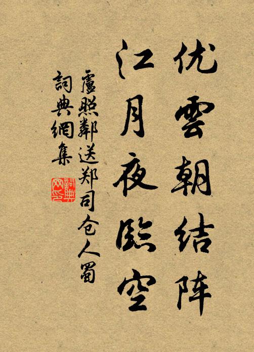 只有書生拙，窮年墾紙田 詩詞名句