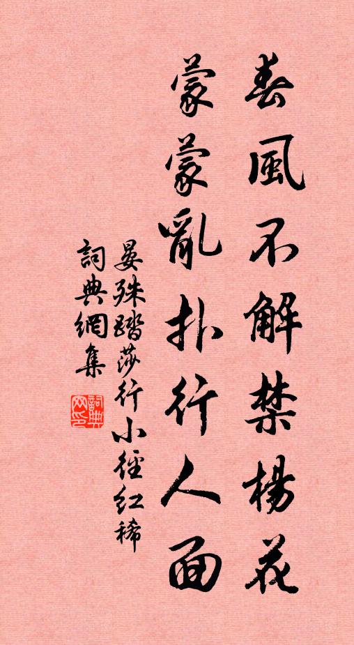 含煙絢碧彩，帶露如珠綴 詩詞名句