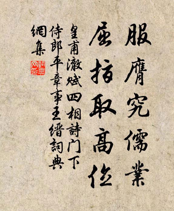 相逢搔首處，共是折腰初 詩詞名句