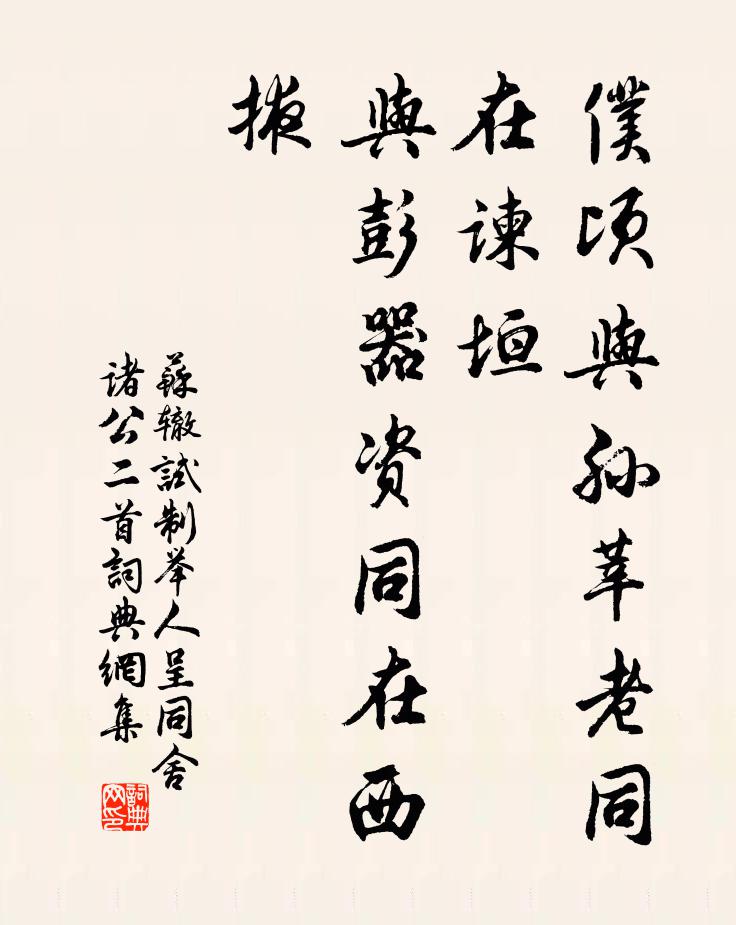 宜攜避暑客，花下縱橫醉 詩詞名句