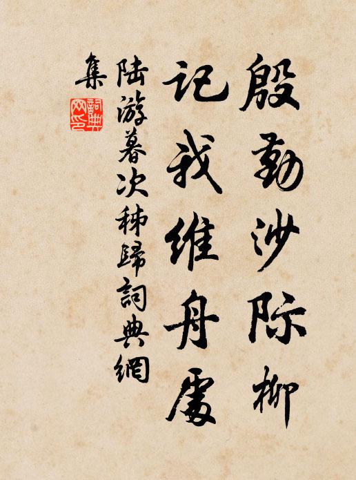 雲以松為蓋，松將雲作衣 詩詞名句