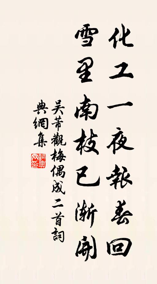 諸君著意讀書林，好去鳶魚個裡尋 詩詞名句