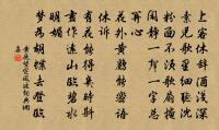 艑郎唱櫓燕尾下，潁水落日蛇鱗生 詩詞名句