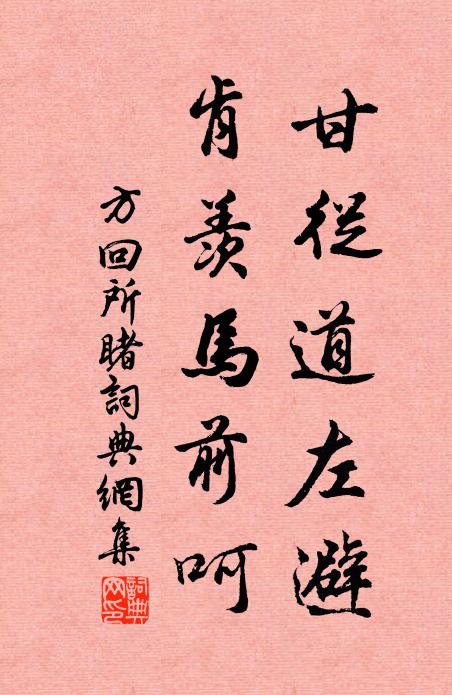 從君陳畢命，宜成周而雲 詩詞名句