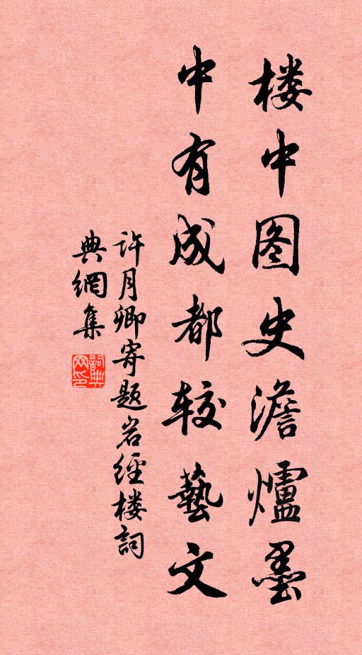 高大之性，各極樂宜 詩詞名句