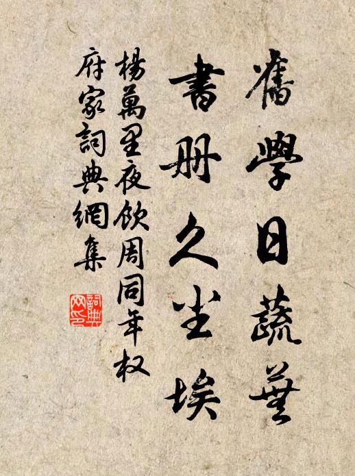 依環倣磐作園池，戛玉鏗金出好詞 詩詞名句