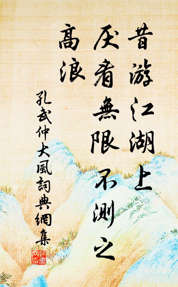 宦遊老歲月，春花漸空枝 詩詞名句