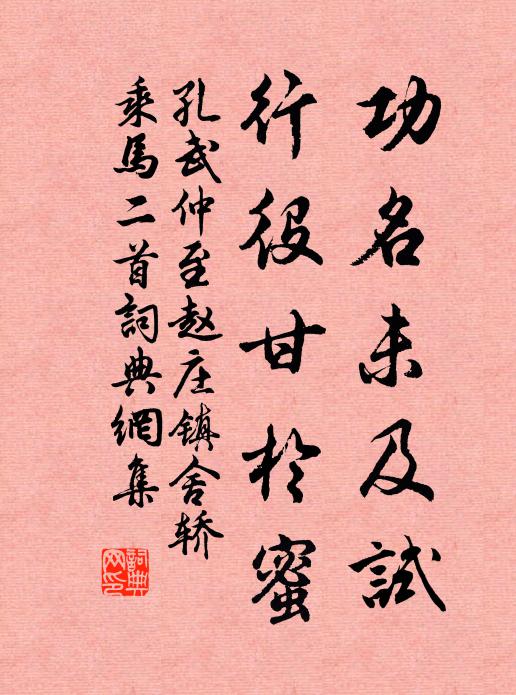 黃昏人去鎖空廊，枝上月明春鳥宿 詩詞名句