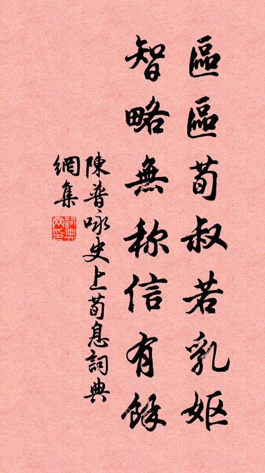 亞盆梅已綻，拂牖柳將稊 詩詞名句