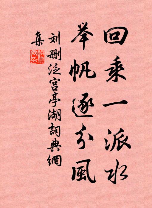 或晚登黃甲，祿不沾斗甔 詩詞名句