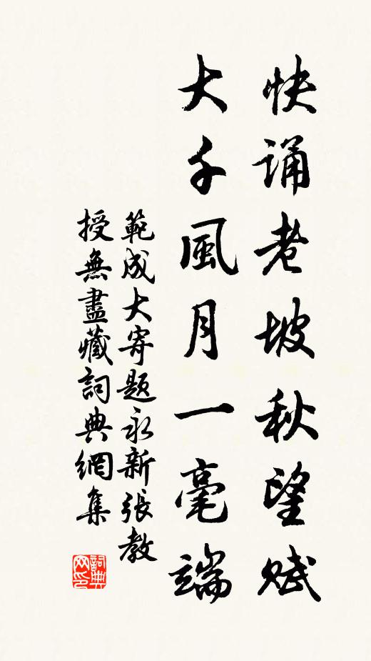 潘子形容傷日發，沈郎文字暗丹唇 詩詞名句