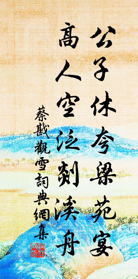 天府登名後，回看楚水清 詩詞名句