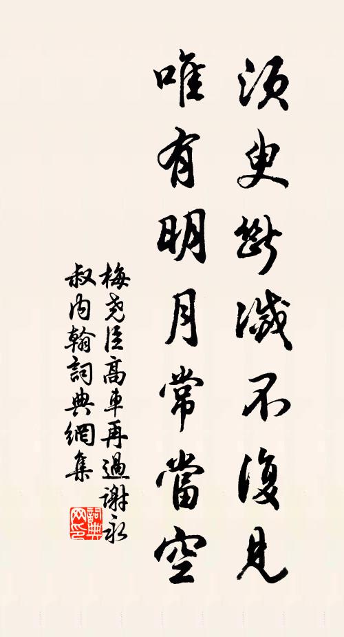 家山好，百事盡如如 詩詞名句