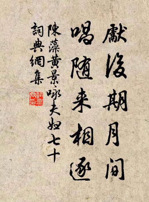 不信仙人乘鶴去，絕無餘夢入宮中 詩詞名句