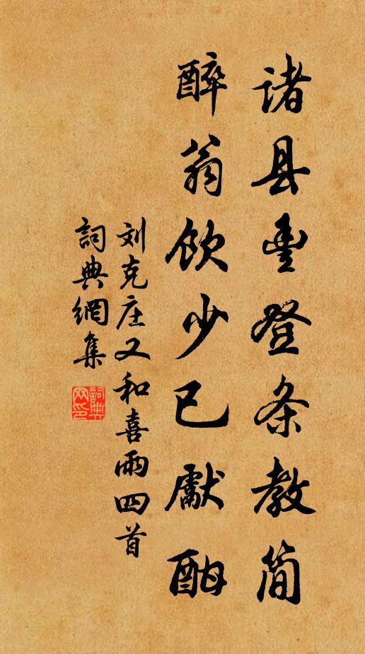 東園桃與李，莫使著花疏 詩詞名句