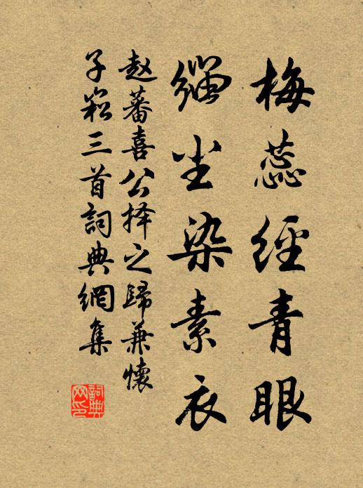 等閒裁出煙花句，一任人傳老禿翁 詩詞名句