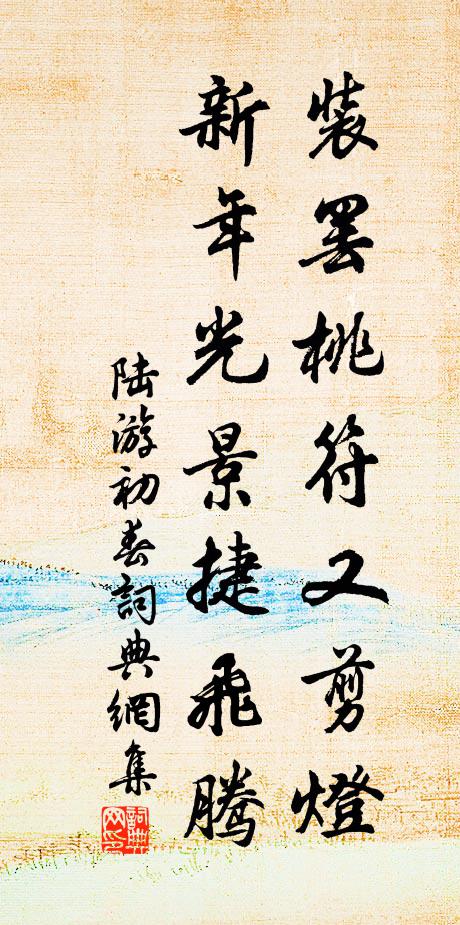 三日山中游，溪山未全究 詩詞名句