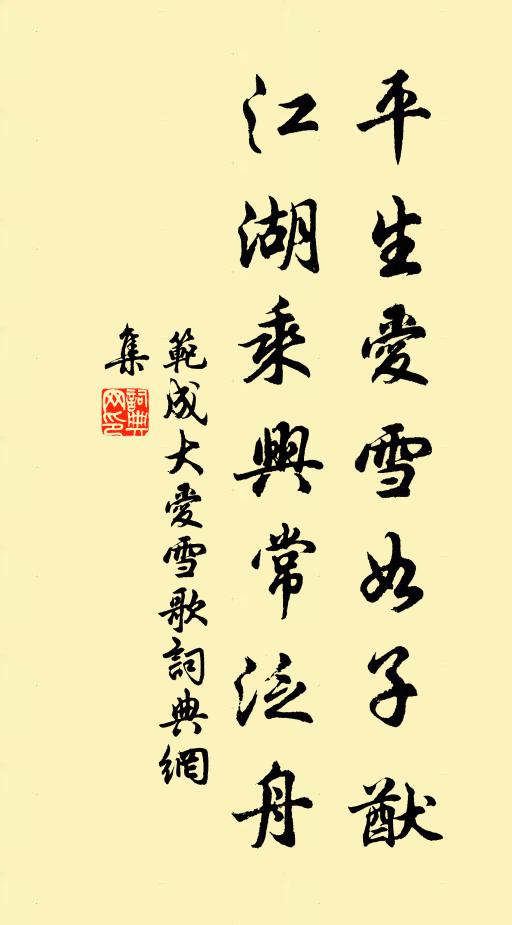 天上圖書群玉府，仙晨日月道家仙 詩詞名句