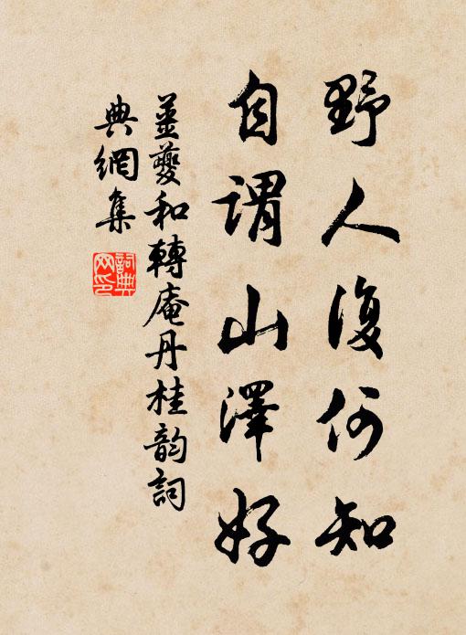 才開口又成剩語，不開口又成增語，發機須是千鈞弩 詩詞名句