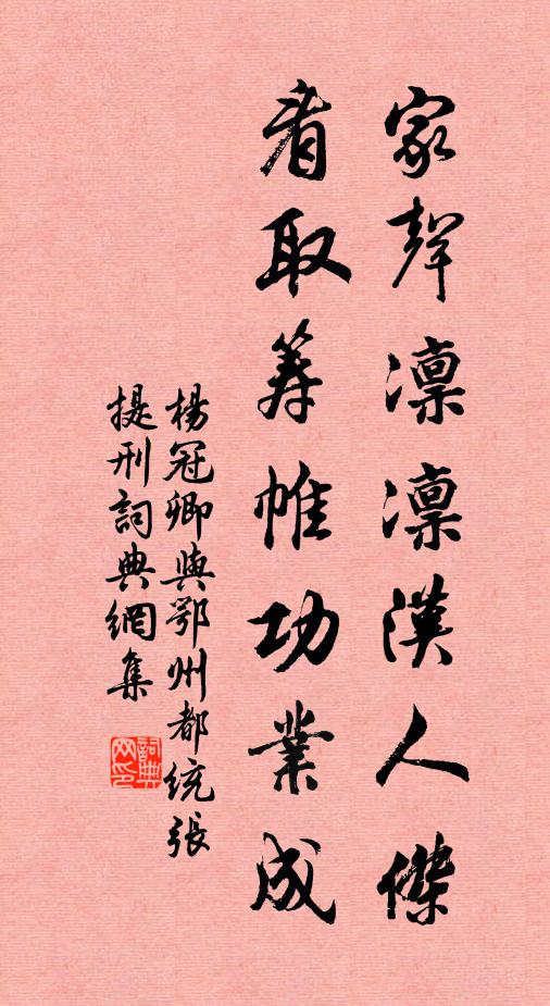 醜上：歷盡艱難 詩詞名句