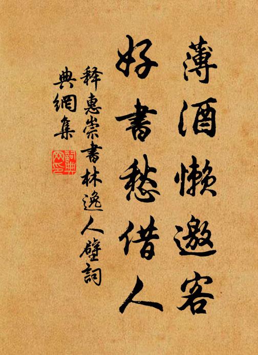 君知龍門不易陟，頗欲乞書南郡胡 詩詞名句