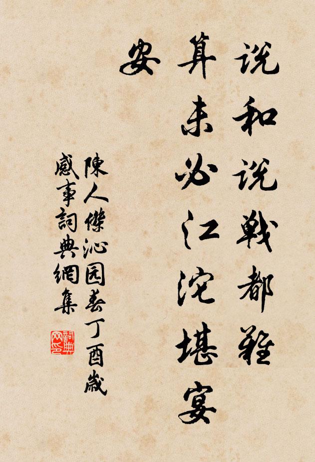 陳人傑的名句_陳人傑的詩詞名句_第17頁_詩詞名句