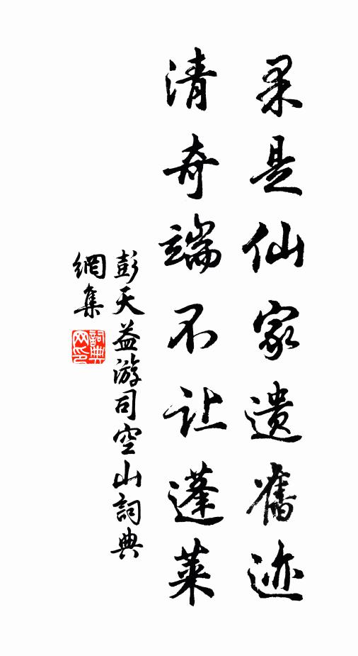 綿纏紙里書中耗，占定窩巢 詩詞名句