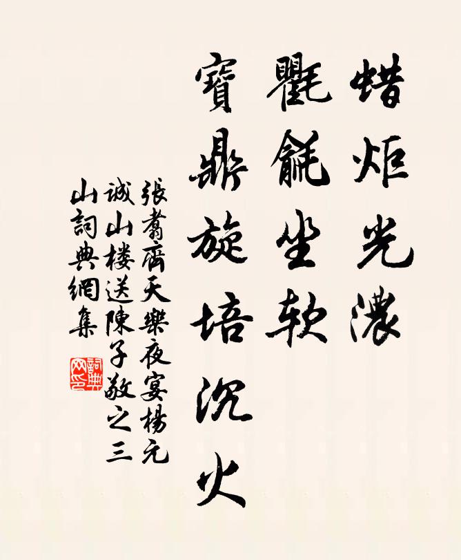 萸菊數杯酒，煙雲千仞岡 詩詞名句