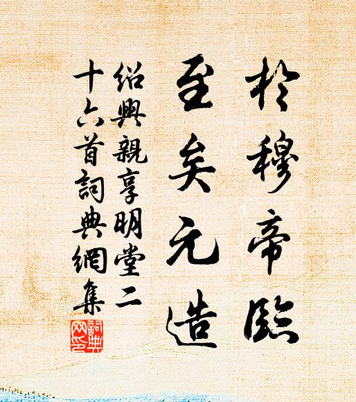 冰澗泉聲細，霜林樹影高 詩詞名句