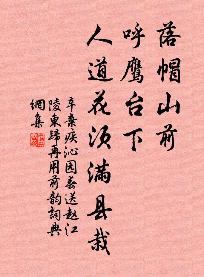 去住跡雖異，愛憎情不同 詩詞名句