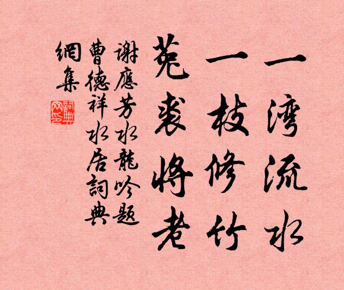 白馬華山君 詩詞名句