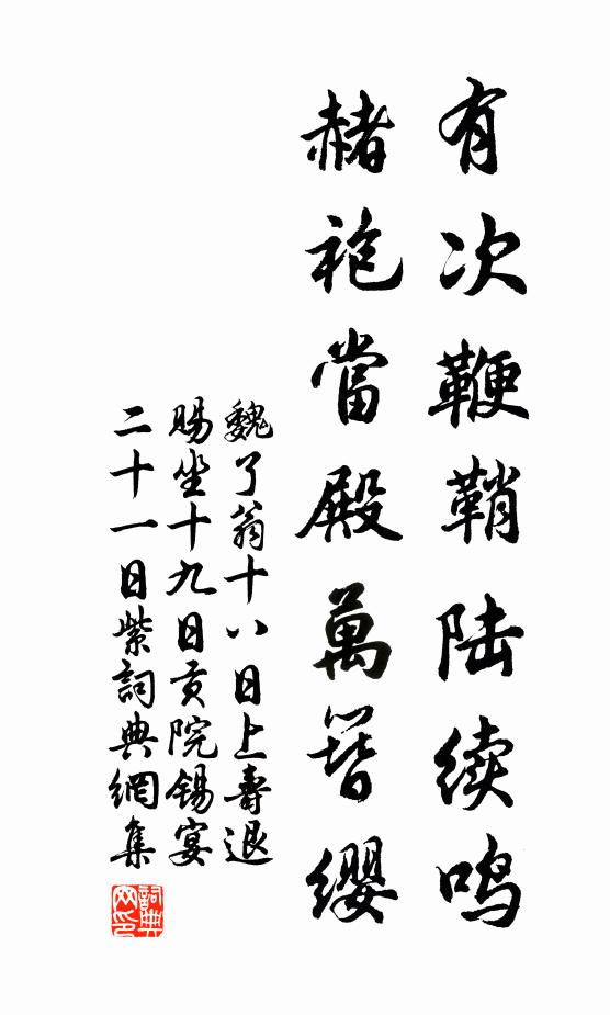 鍾瑞石麒麟 詩詞名句